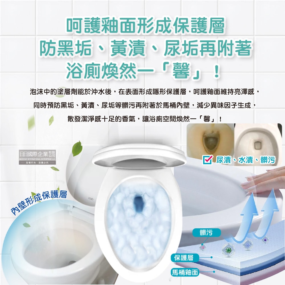 【日本花王KAO】馬桶免刷5分放置高吸附去污消臭泡沫清潔噴霧300ml/瓶(內壁除黑垢洗淨液,可倒噴去黃漬尿垢洗劑,弱鹼性泡泡芳香潔廁噴劑)