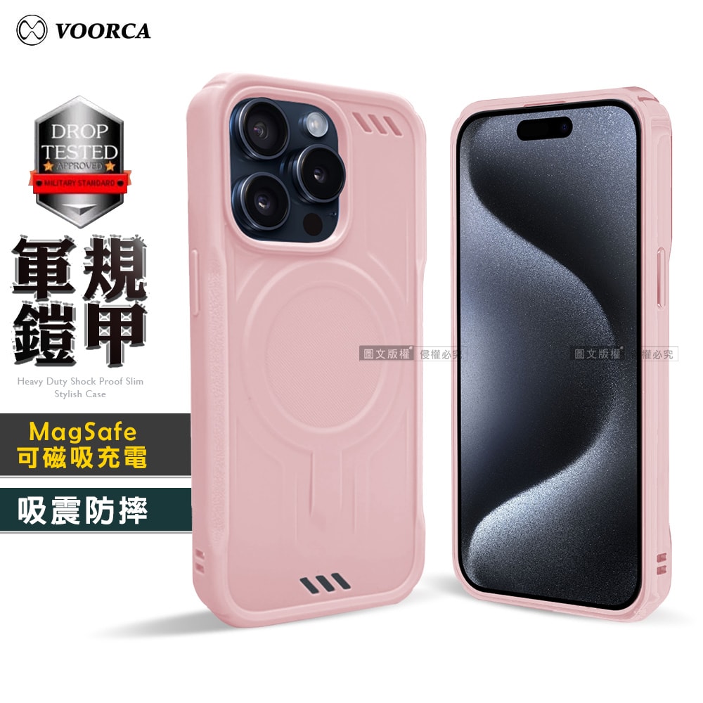 【VOORCA】iPhone 15 Pro Max 6.7吋 軍規鎧甲 N52防摔磁吸手機保護殼
