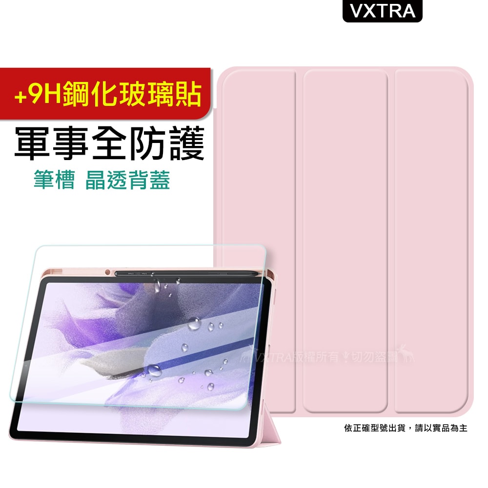 【VXTRA】軍事全防護 三星 Galaxy Tab S10 Ultra 14.6吋 晶透背蓋 超纖皮紋皮套+9H玻璃貼X920 X926