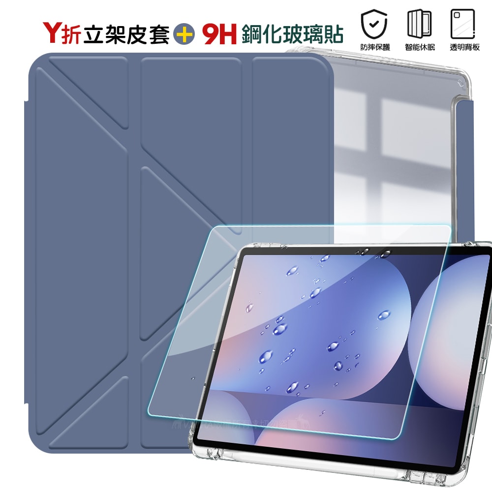 【VXTRA】軍事防摔級 三星 Galaxy Tab S10 Ultra/S9 Ultra/S8 Ultra Y折晶透背蓋立架皮套+9H玻璃貼