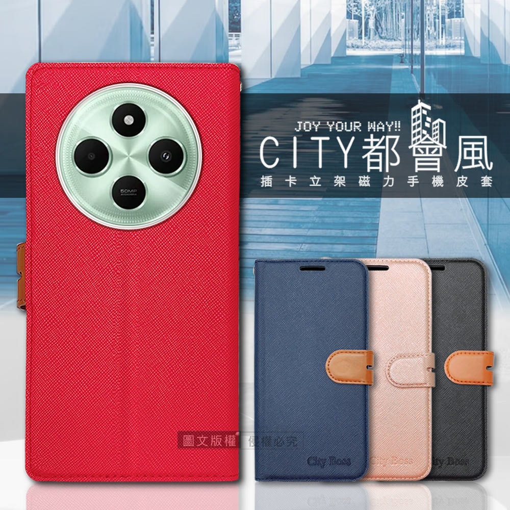 【City Boss】都會風 POCO C75 插卡立架磁力手機皮套 有吊飾孔