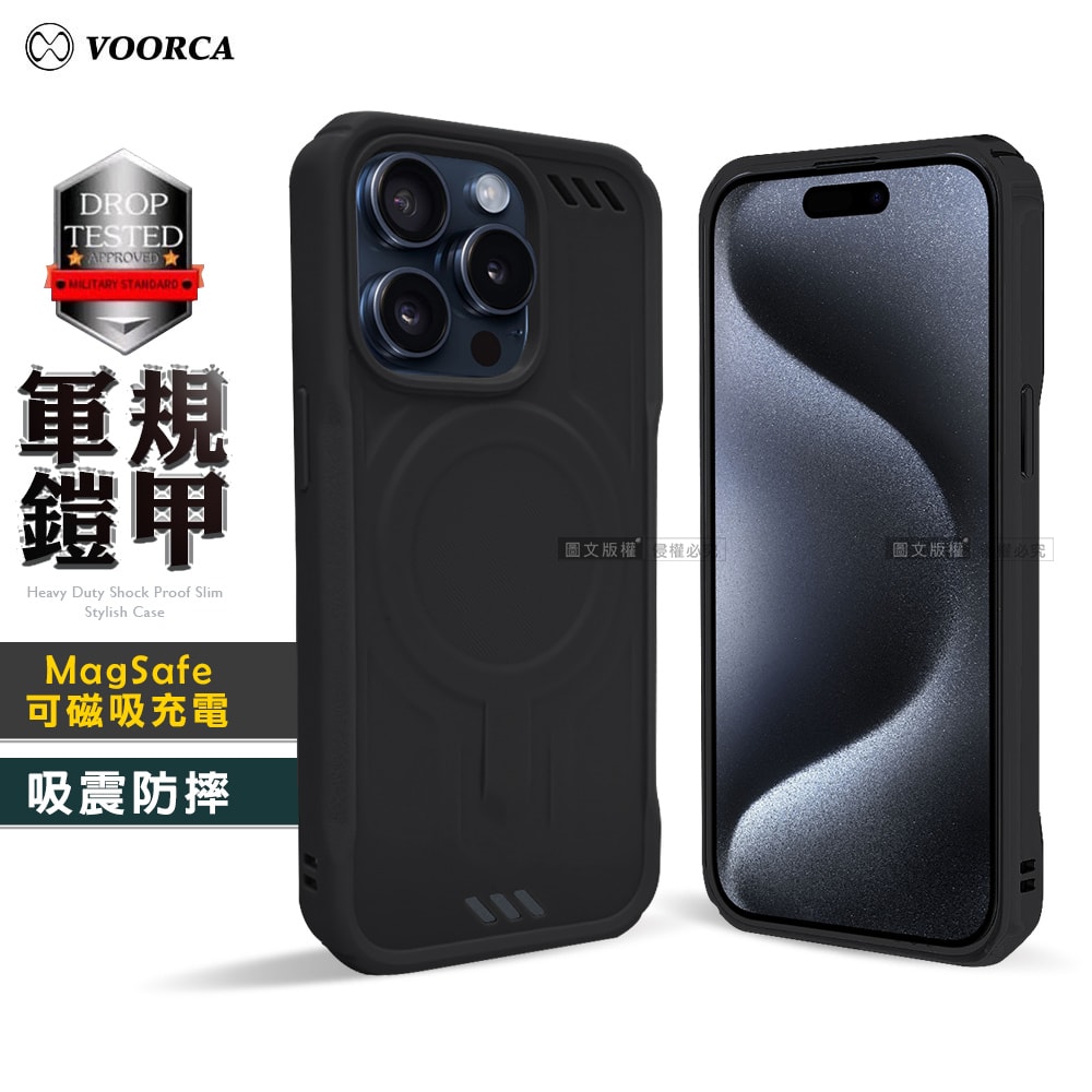 【VOORCA】iPhone 15 Pro Max 6.7吋 軍規鎧甲 N52防摔磁吸手機保護殼