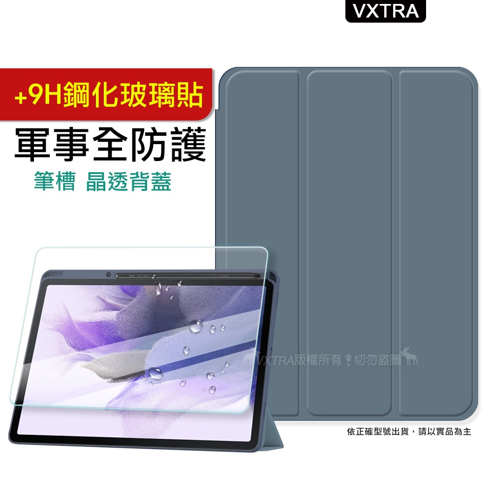 【VXTRA】軍事全防護 三星 Galaxy Tab S10 Ultra 14.6吋 晶透背蓋 超纖皮紋皮套+9H玻璃貼X920 X926