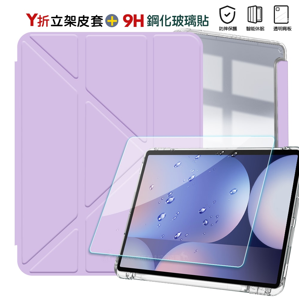 【VXTRA】軍事防摔級 三星 Galaxy Tab S10 Ultra/S9 Ultra/S8 Ultra Y折晶透背蓋立架皮套+9H玻璃貼