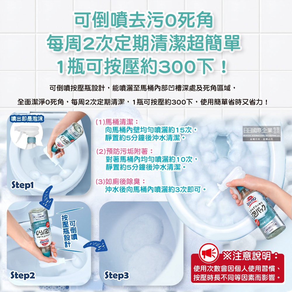 【日本花王KAO】馬桶免刷5分放置高吸附去污消臭泡沫清潔噴霧300ml/瓶(內壁除黑垢洗淨液,可倒噴去黃漬尿垢洗劑,弱鹼性泡泡芳香潔廁噴劑)