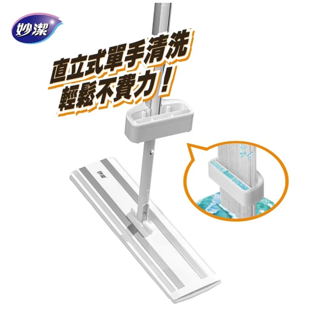 【妙潔】大魔淨免手洗刮淨平拖 單手洗脫 適用各種水桶 45cm超大纖薄長板(共1桿2布)