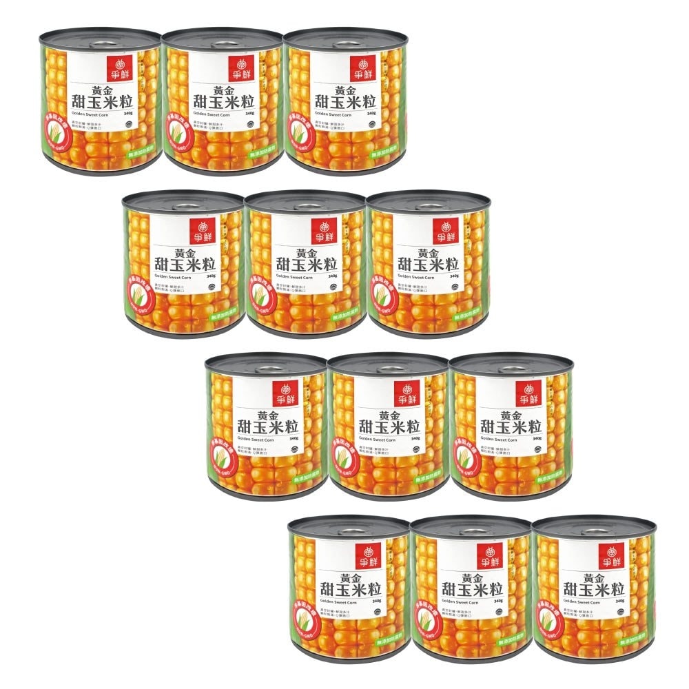 【爭鮮】黃金甜玉米粒(340g*12罐)