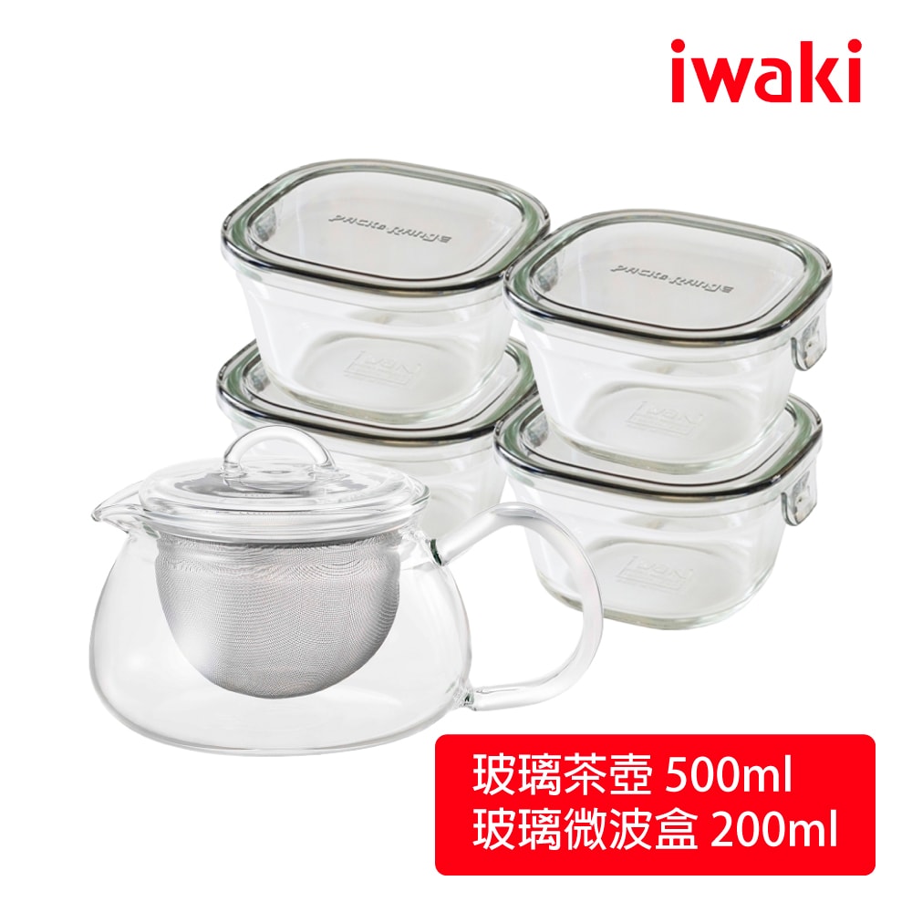 【iwaki】日本玻璃麗茶急須茶壺+4入200ml玻璃微波盒-5入組(原廠總代理)