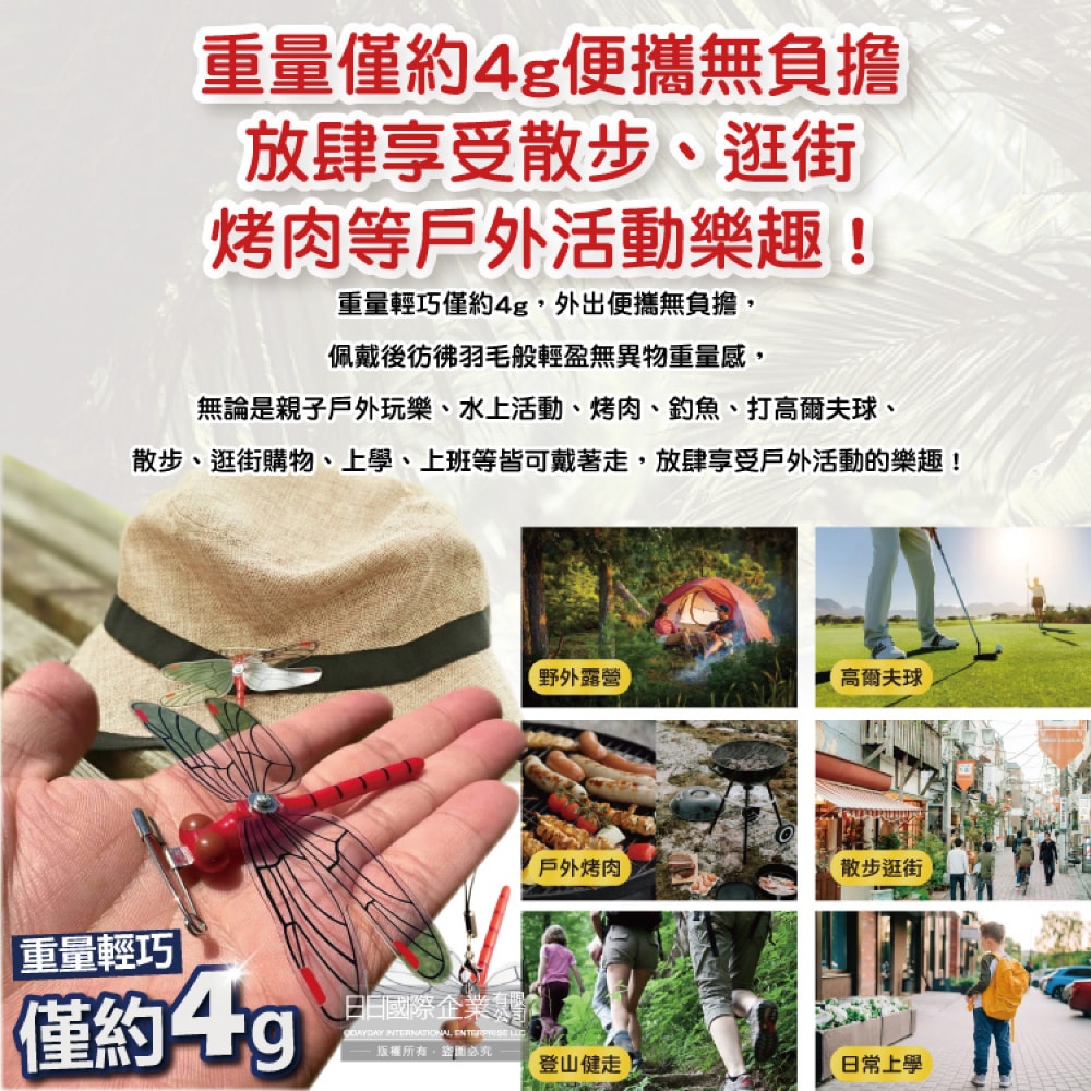 【日本Eikyu】佩戴式物理驅趕輔助仿真模型小紅蜻蜓妹飾品1入/橘盒-別針款(戶外露營釣魚配件,爬山運動飛行小生物防範,便攜蜻蜓造型胸針)