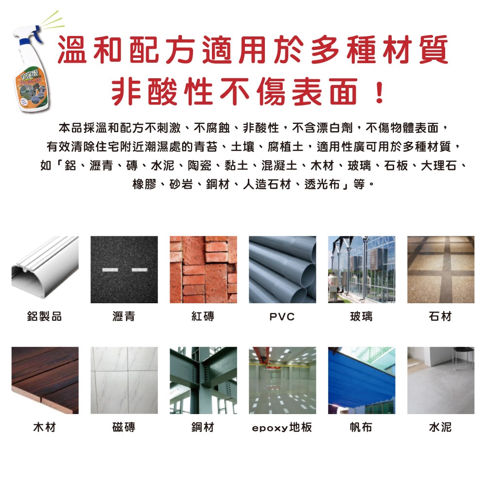 【吹苔清】除青苔清潔劑(2公升大罐裝)