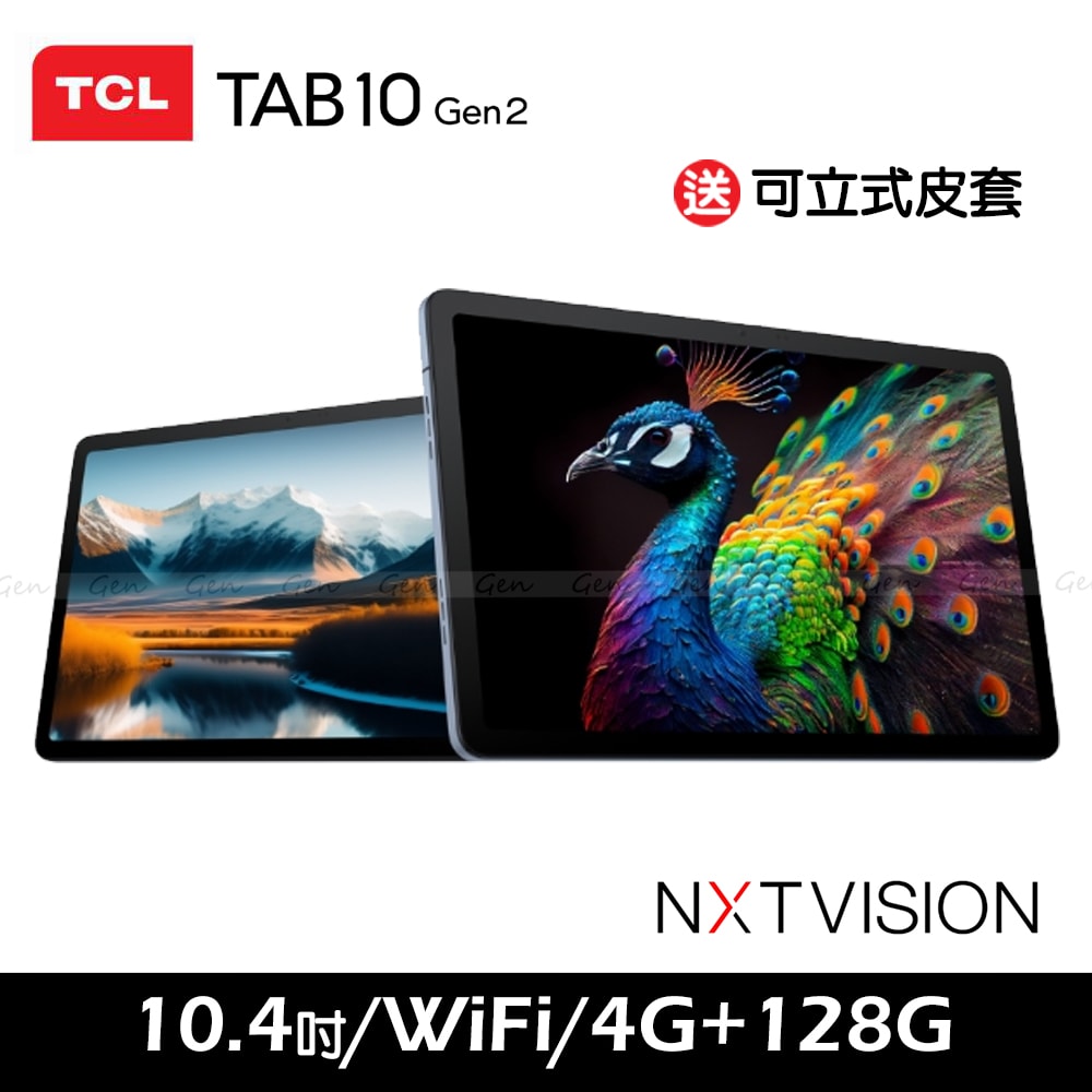 【TCL】TAB 10 Gen2 (4G/128G) 10.4吋 WiFi 平板