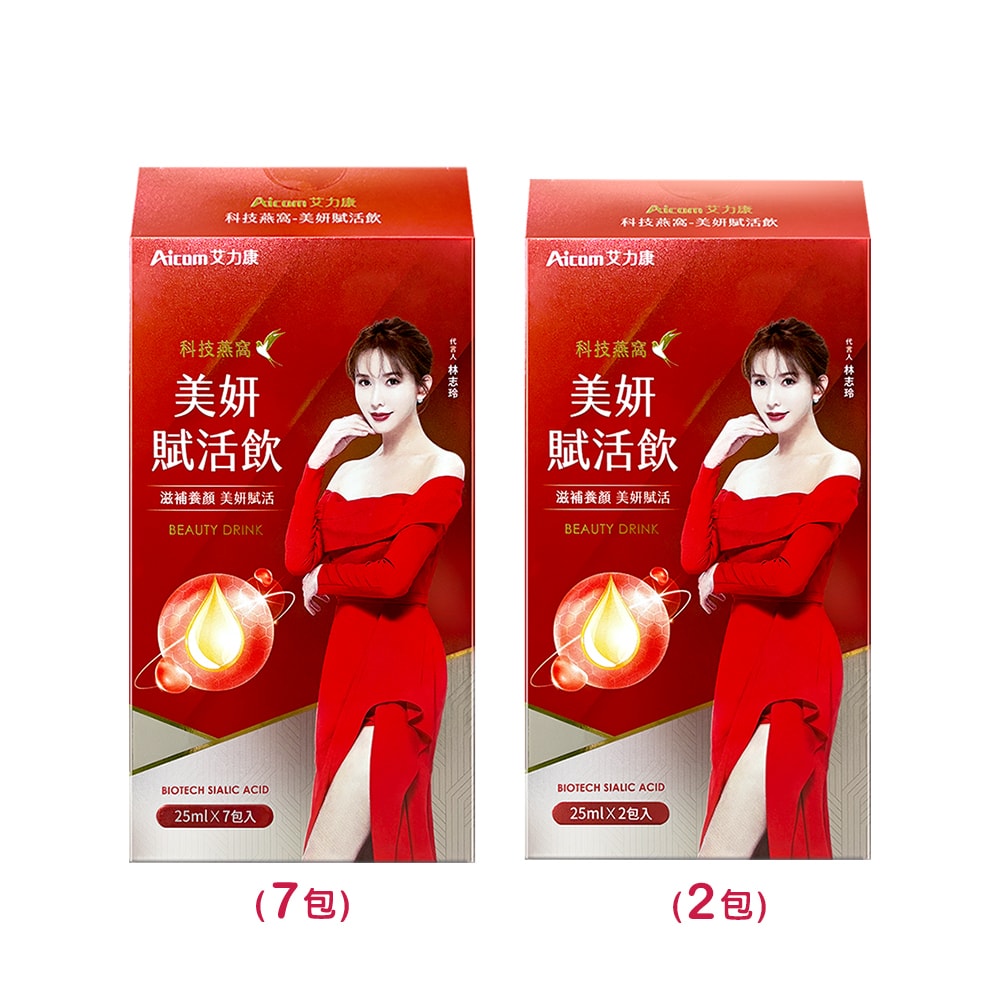 【Aicom 艾力康】科技燕窩美妍賦活飲 (7包/盒)加贈2包