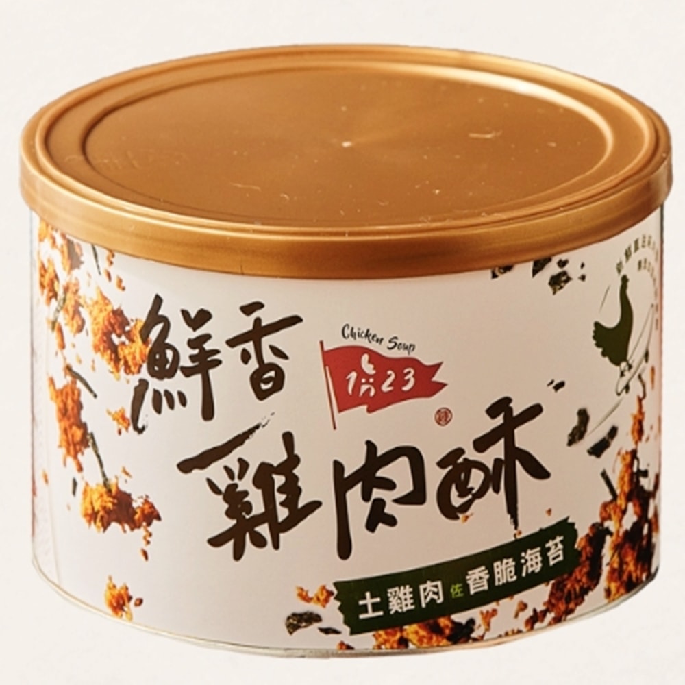 【123雞式燴社】鮮香雞肉酥雙罐禮盒x1盒(2種口味任選)