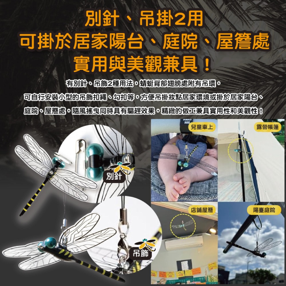 【日本Eikyu】佩戴式物理驅趕輔助仿真模型大蜻蜓君飾品1入/藍盒-別針款(戶外露營釣魚配件,爬山運動飛行小生物防範,便攜鬼蜻蜓造型胸針)