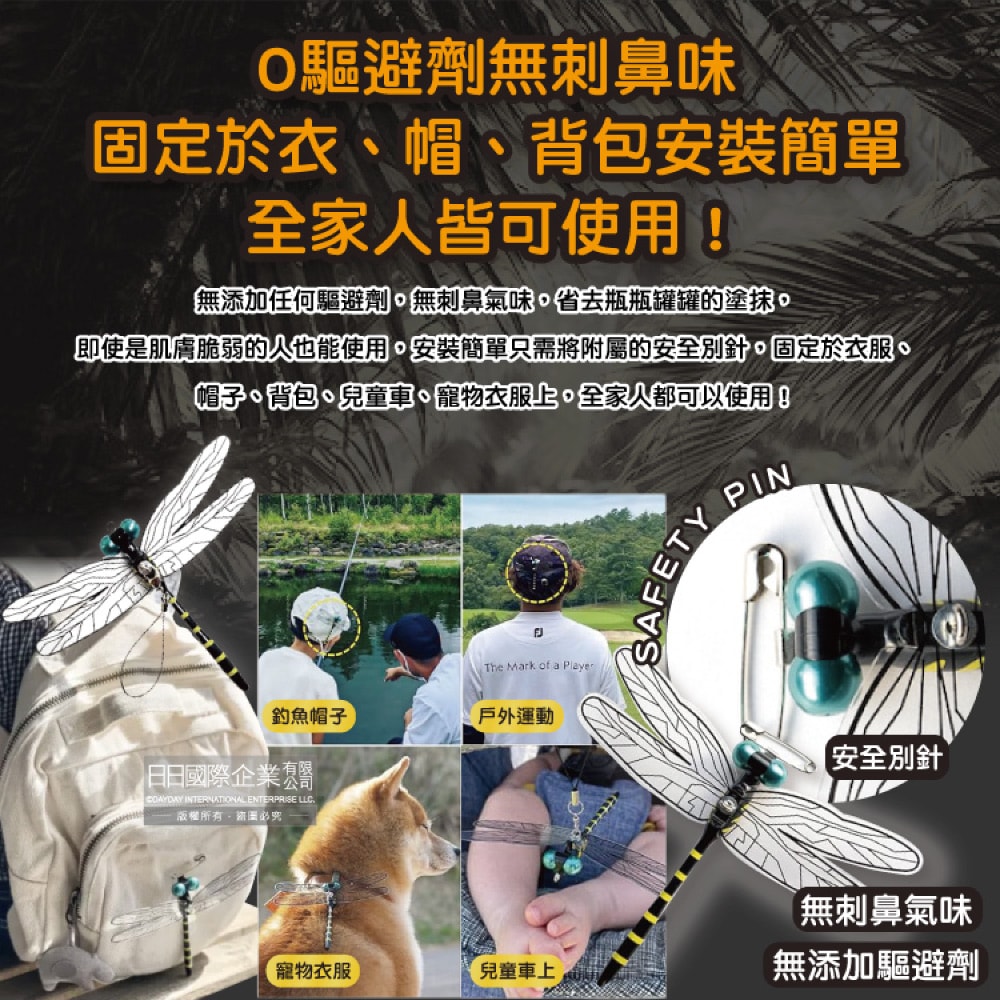 【日本Eikyu】佩戴式物理驅趕輔助仿真模型大蜻蜓君飾品1入/藍盒-別針款(戶外露營釣魚配件,爬山運動飛行小生物防範,便攜鬼蜻蜓造型胸針)