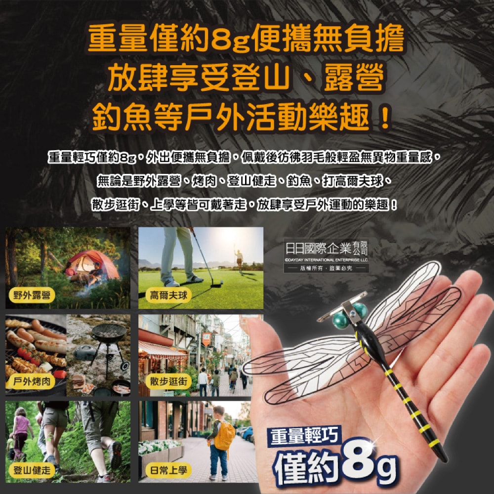 【日本Eikyu】佩戴式物理驅趕輔助仿真模型大蜻蜓君飾品1入/藍盒-別針款(戶外露營釣魚配件,爬山運動飛行小生物防範,便攜鬼蜻蜓造型胸針)