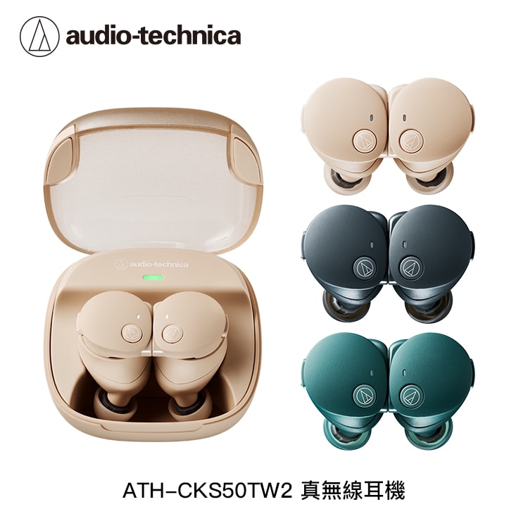 【audio-technica 鐵三角】ATH-CKS50TW2 真無線耳機
