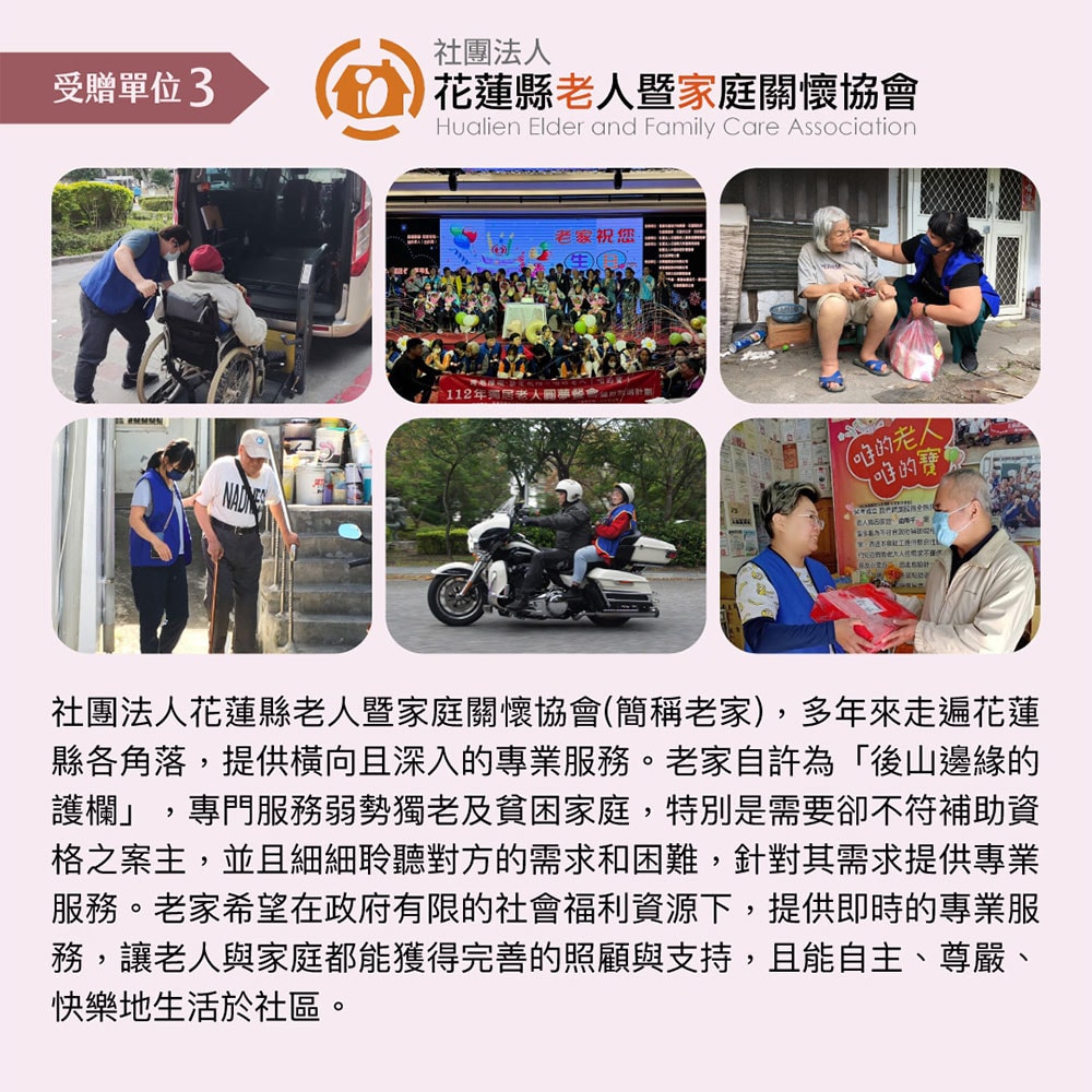 【公益捐贈】《NPO channel》集食送愛《為成長孩童的營養均衡》菜品聯合募集 (購買者不會收到商品)-常態公益-當月訂單集購次月中旬出貨