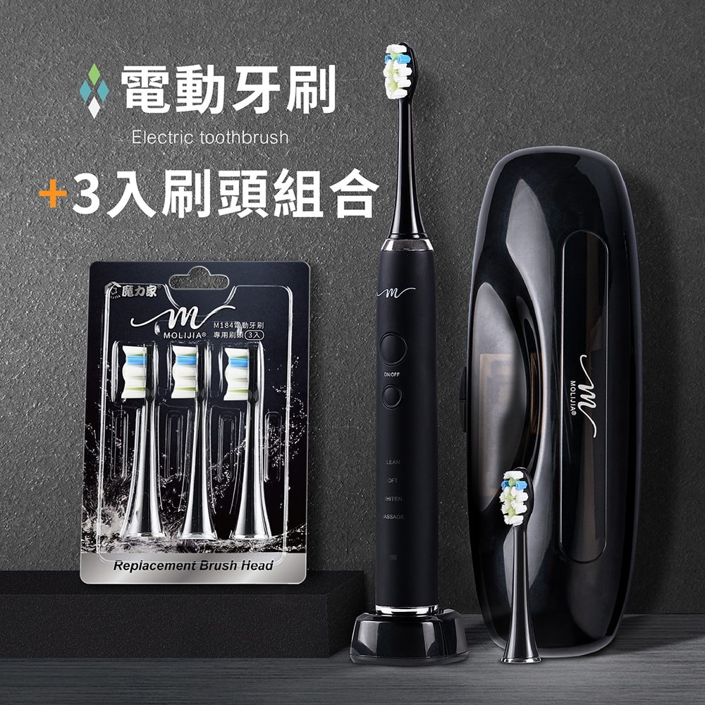 【魔力家】M184 感應充電式電動牙刷UV滅菌旅行組 黑銀+刷頭x3支裝