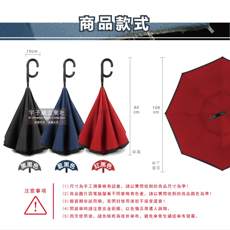 【生活良品】C型免手持雙層雙色8骨抗風1甩即乾防潑水半自動反向長傘1支/袋-紅黑色(汽車駕駛收傘不濕身)