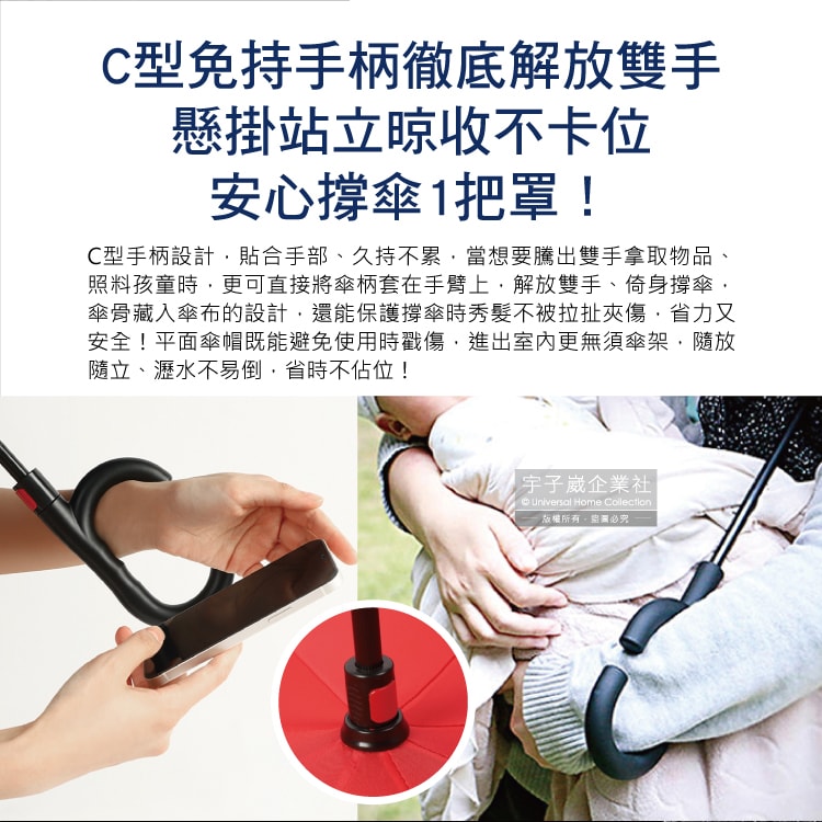【生活良品】C型免手持雙層雙色8骨抗風1甩即乾防潑水半自動反向長傘1支/袋-紅黑色(汽車駕駛收傘不濕身)