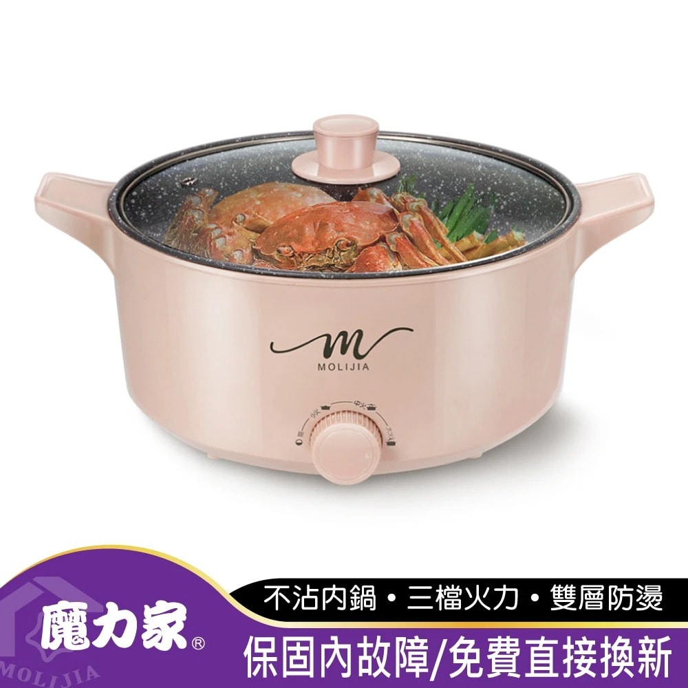 【魔力家】M21 電湯鍋5L 藕荷粉