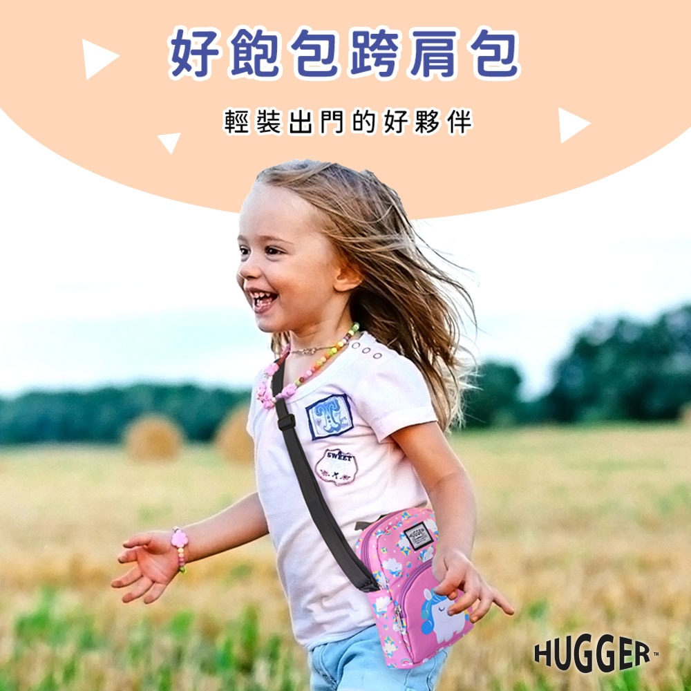 【HUGGER】好飽包跨肩包 小汽車 (斜單側背/休閒/戶外/出遊/小朋友/幼兒童/輕量/隨身包)