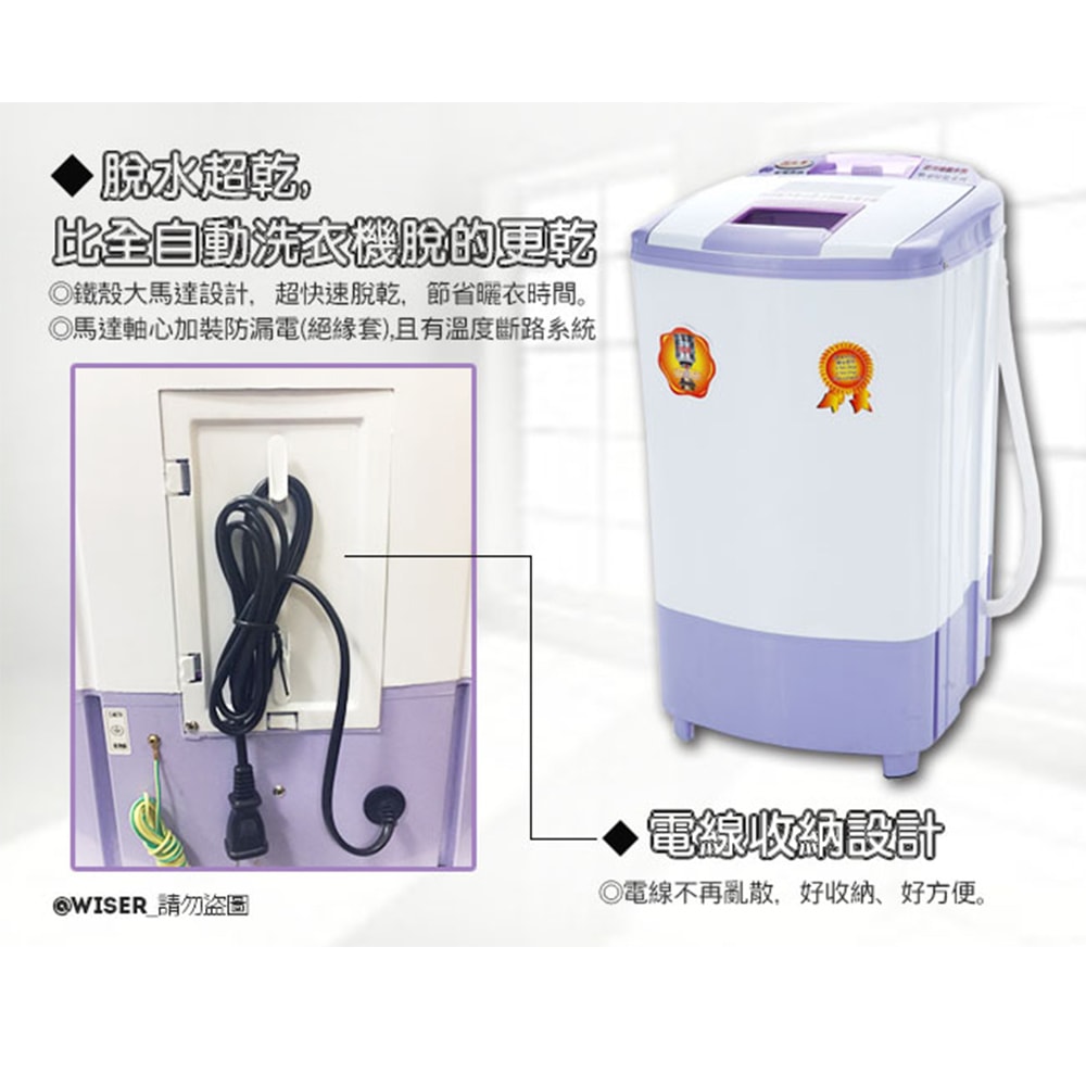 【正豐】8公斤高扭力/防震/高速沖脫多用脫水機(BM-928)304不鏽鋼水槽