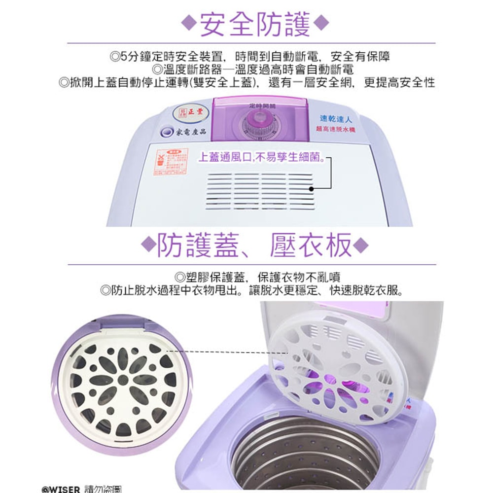 【正豐】8公斤高扭力/防震/高速沖脫多用脫水機(BM-928)304不鏽鋼水槽