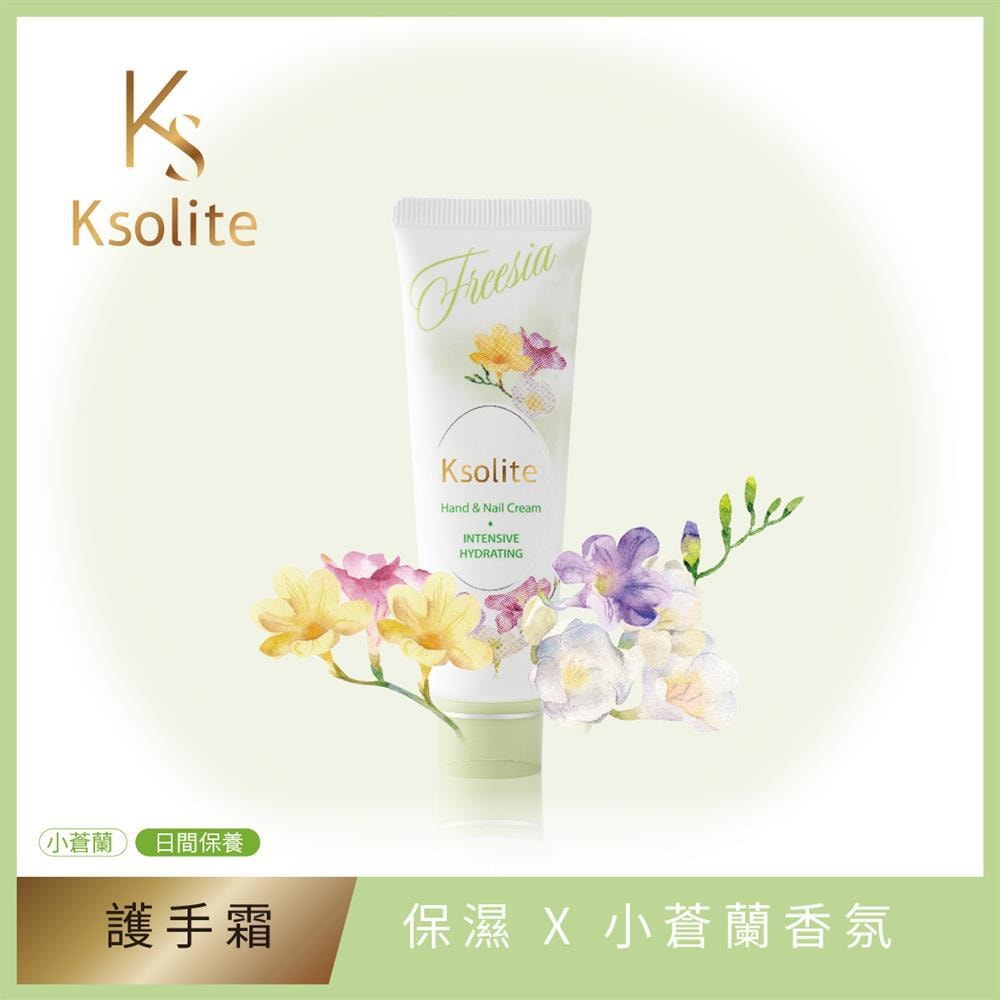 【Ksolite】保濕精粹護手霜30ml