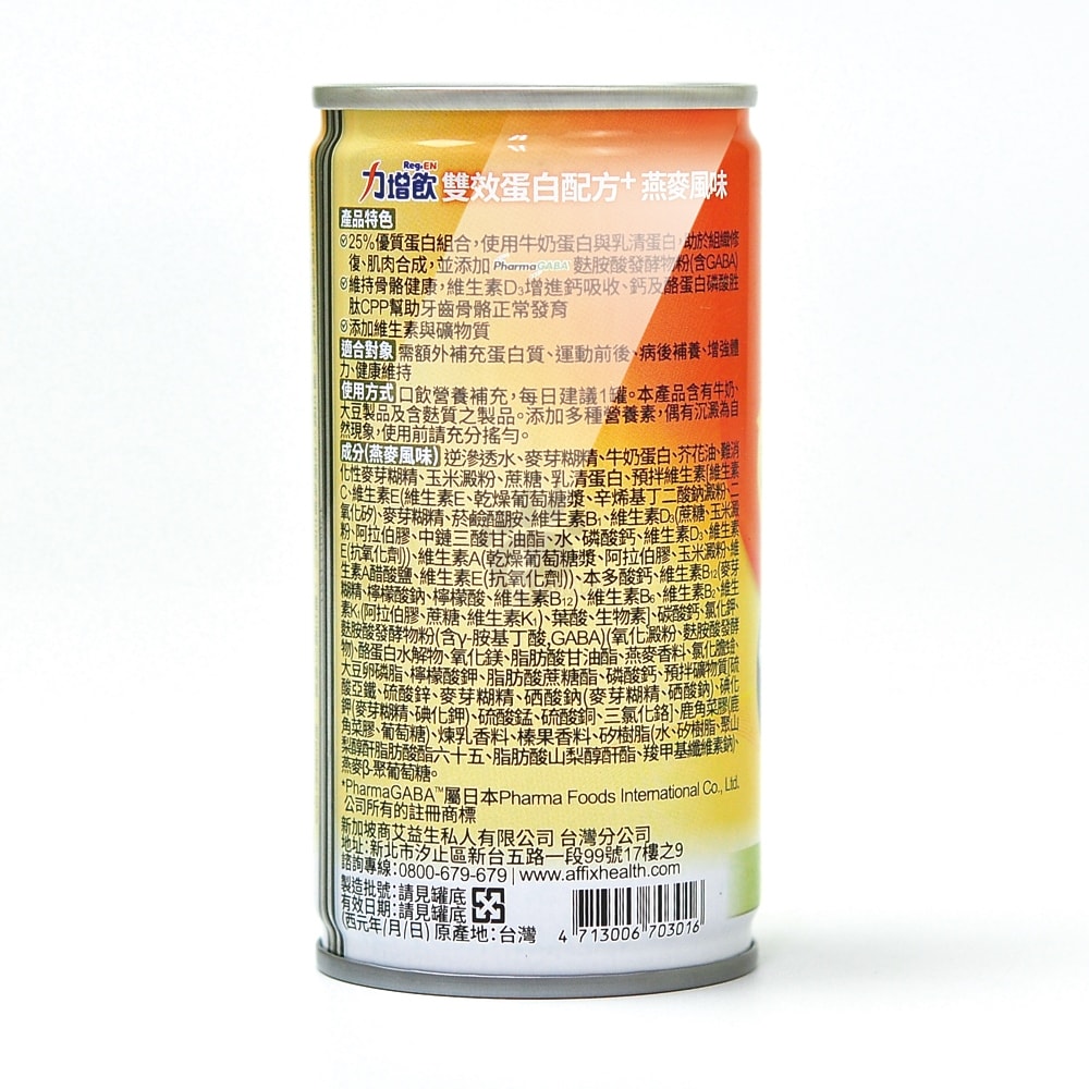 【Affix 艾益生】力增飲雙效蛋白配方 185mlx24瓶/1箱 (原味/燕麥)