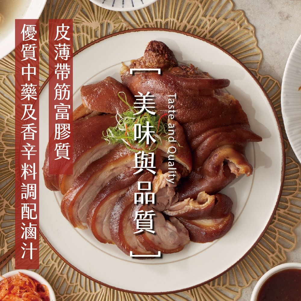 【台畜】閏月 | 屏東萬巒豬腳 3包入(1100g/包)未切片(孝親必備)
