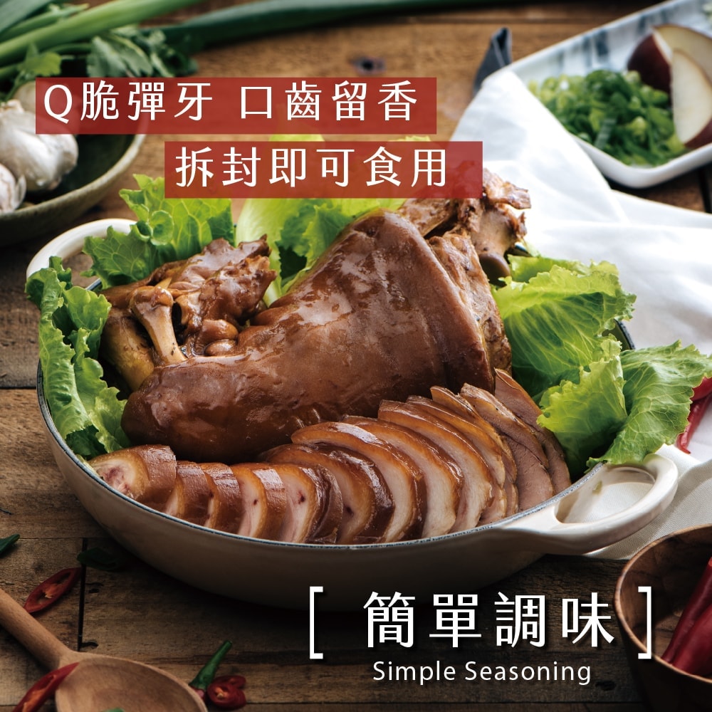 【台畜】閏月 | 屏東萬巒豬腳 3包入(1100g/包)未切片(孝親必備)