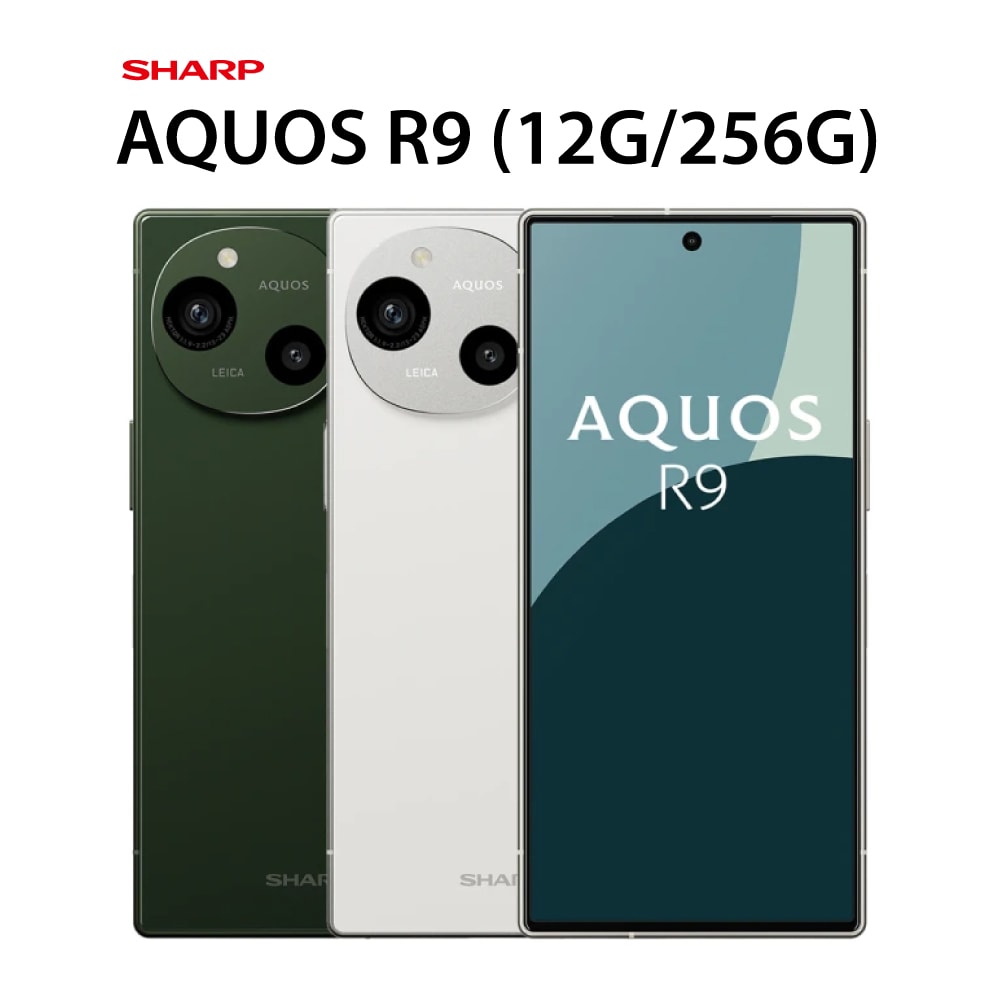【SHARP 夏普】AQUOS R9 5G (12G/256G) 6.5吋 智慧型手機-送超值小禮包
