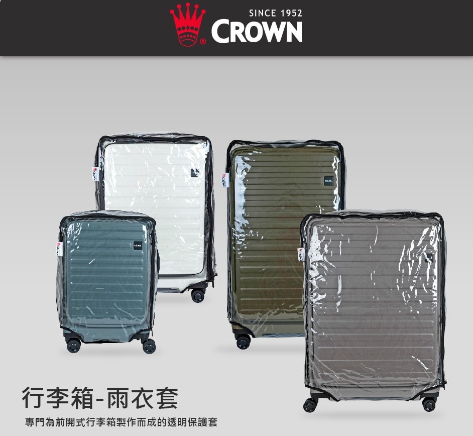 【CROWN】LOJEL CUBO系列專用透明保護套-30吋｜趣買購物