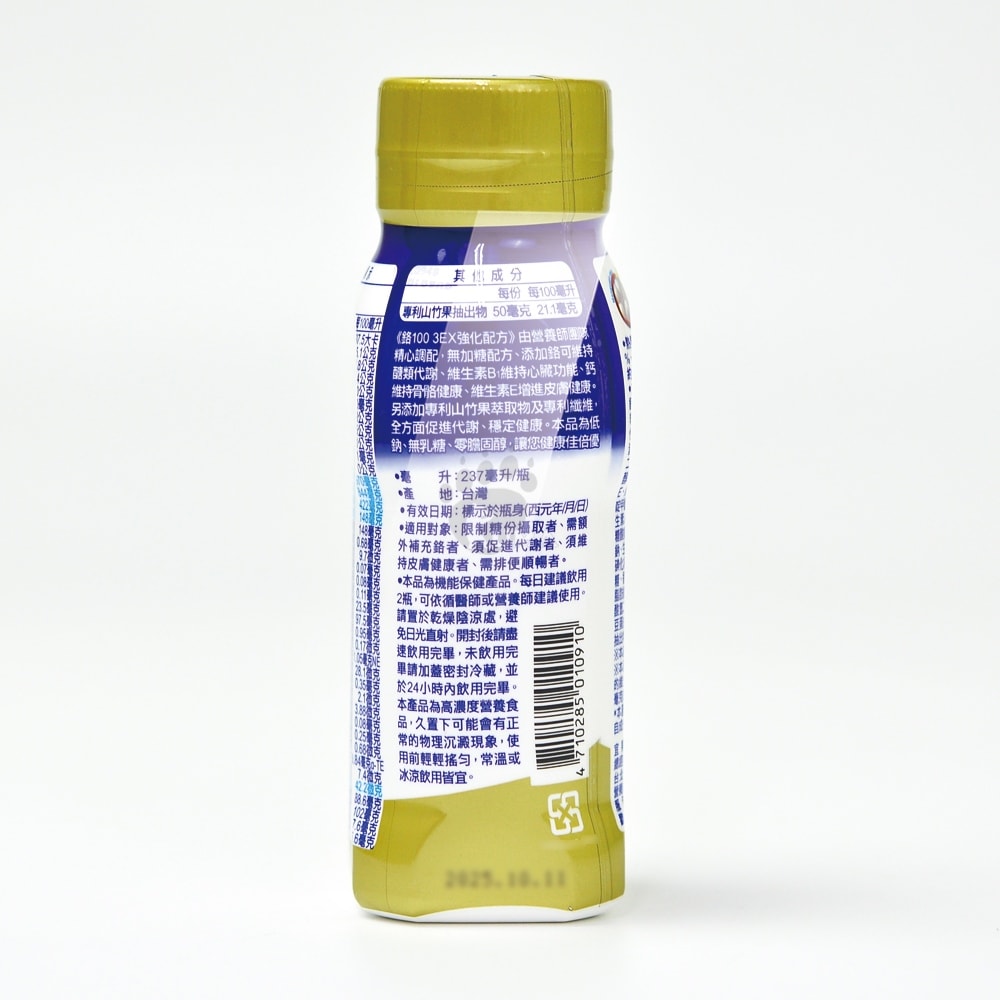 【佳倍優】鉻100 3EX強化配方 237mlx24瓶/2箱+贈6瓶 (珍珠奶茶口味.糖尿病適用)