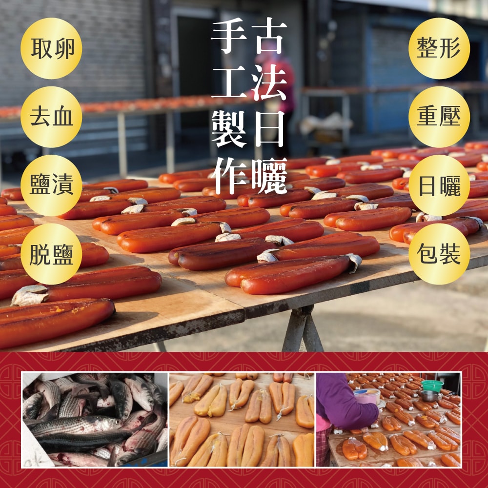 【初品果】雲林口湖野生烏魚子禮盒6兩x2盒D+7工作天出貨