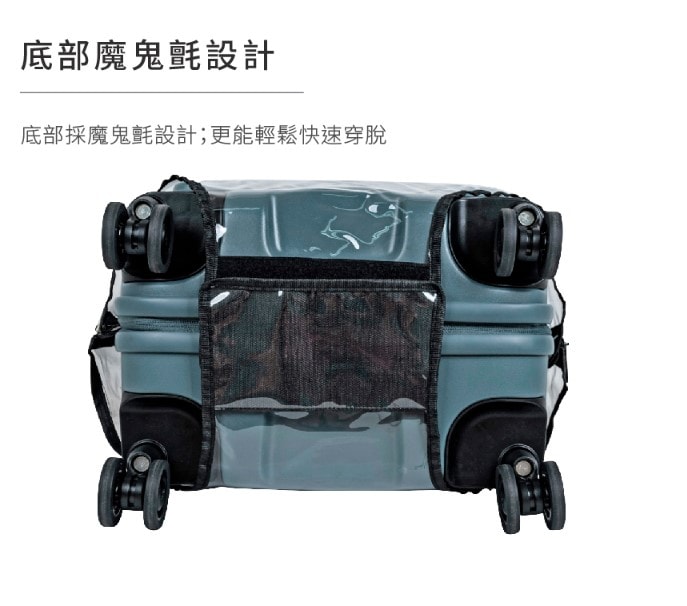 【CROWN】LOJEL CUBO系列專用透明保護套-30吋｜趣買購物