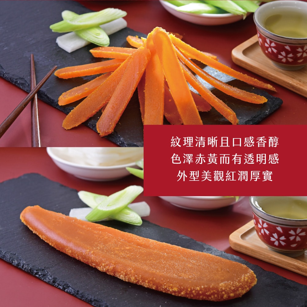 【初品果】雲林口湖野生烏魚子禮盒6兩x2盒D+7工作天出貨