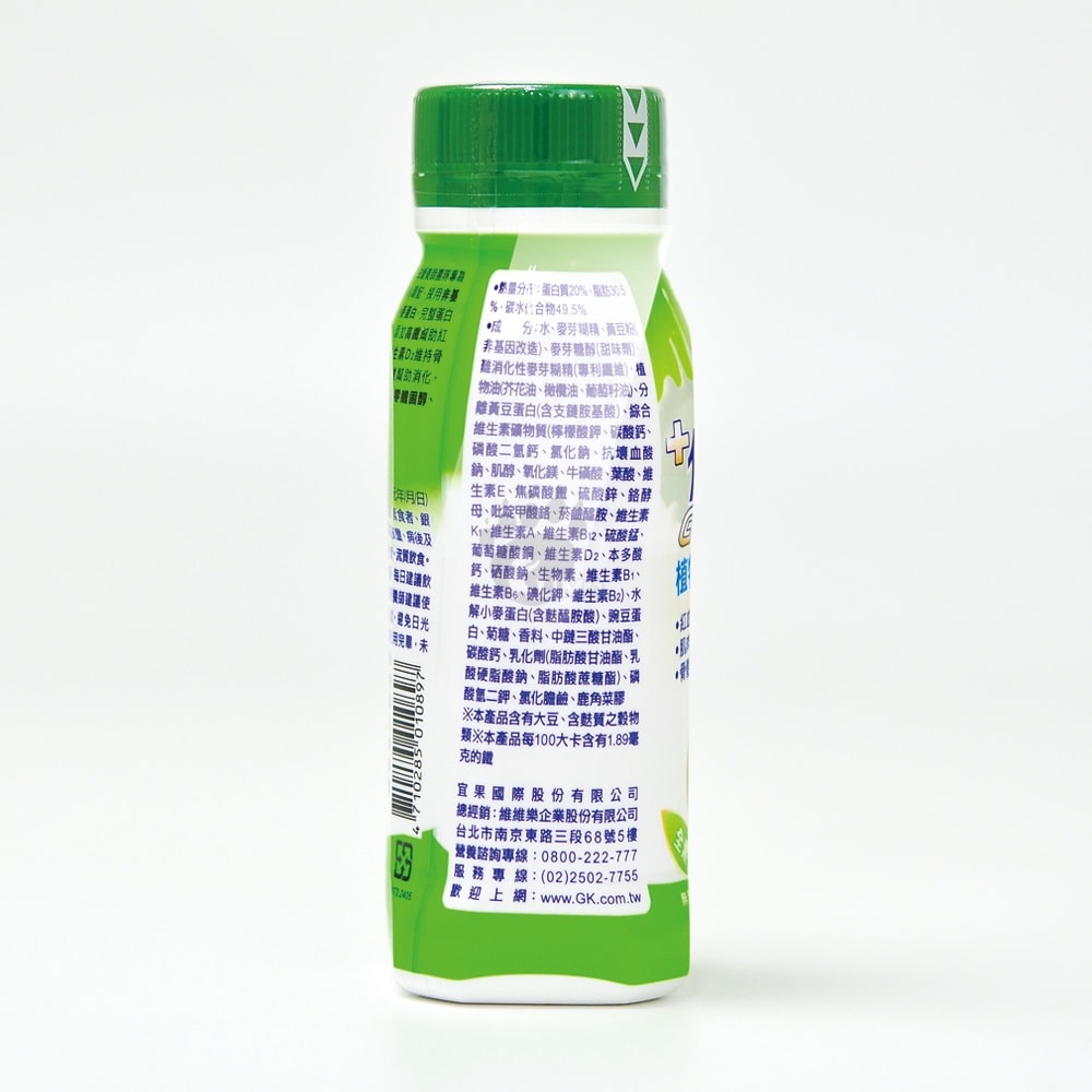 【佳倍優】植物蛋白配方 237mlx24瓶/2箱+贈6瓶 (全素無加糖)