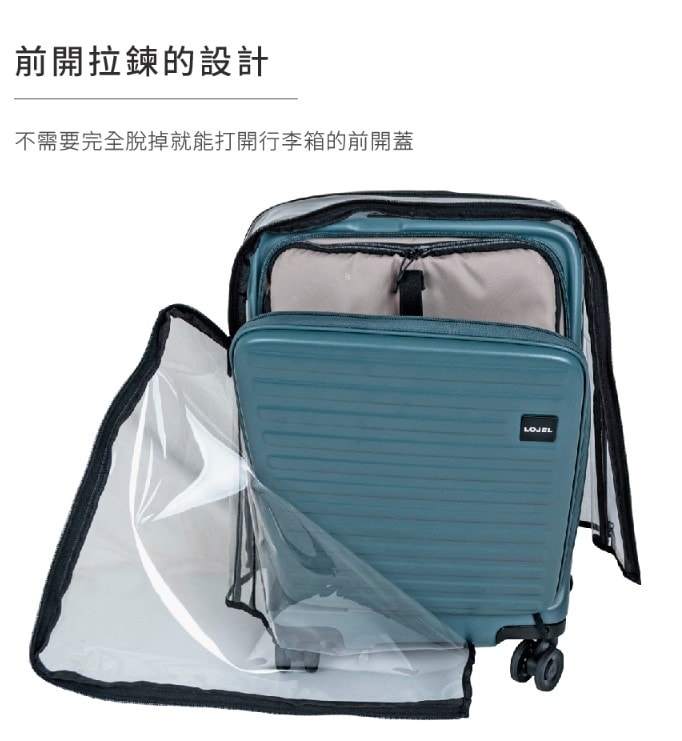 【CROWN】LOJEL CUBO 21吋登機箱透明專用保護套 | 趣買購物