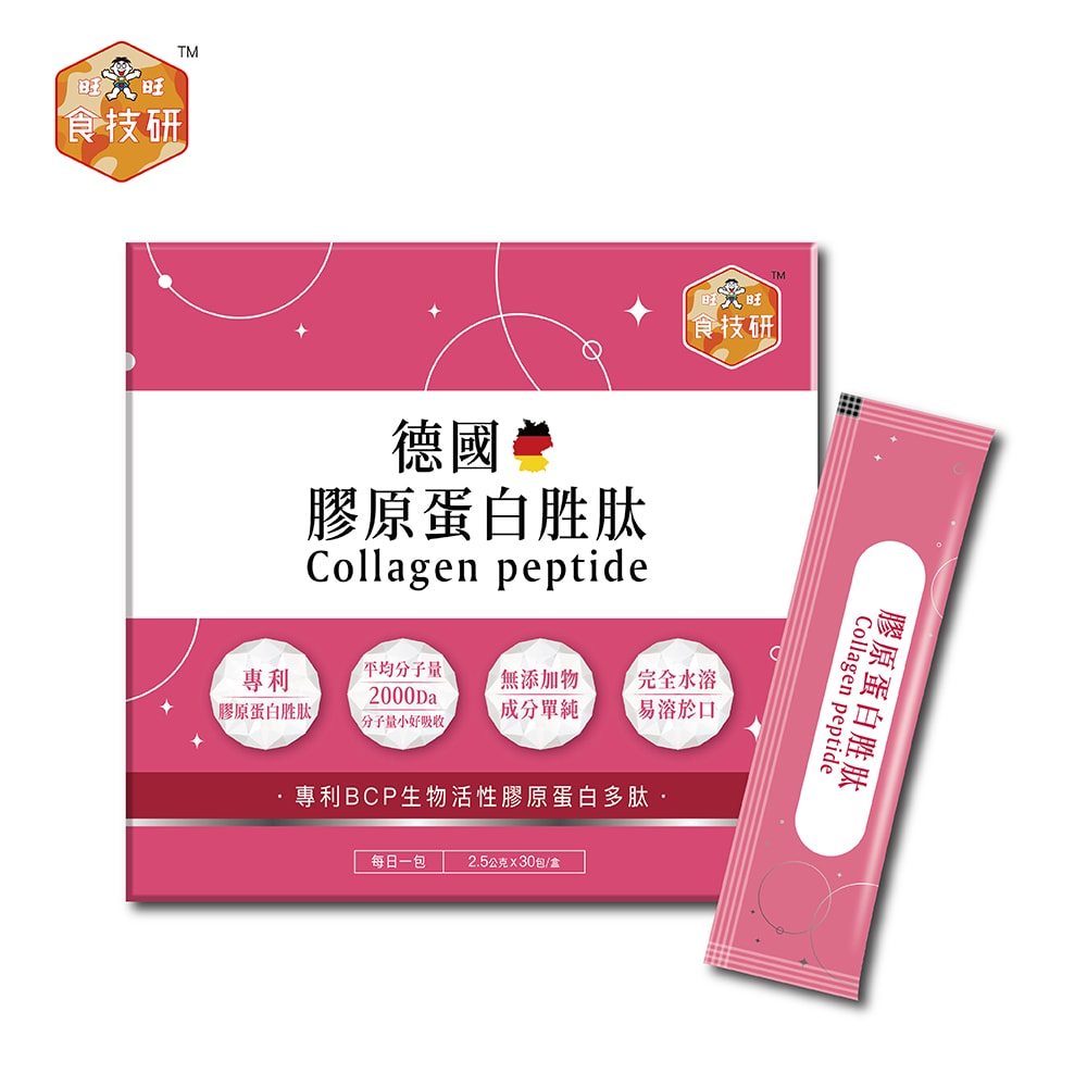 【旺旺】德國專利膠原蛋白胜肽(2.5g *30包)