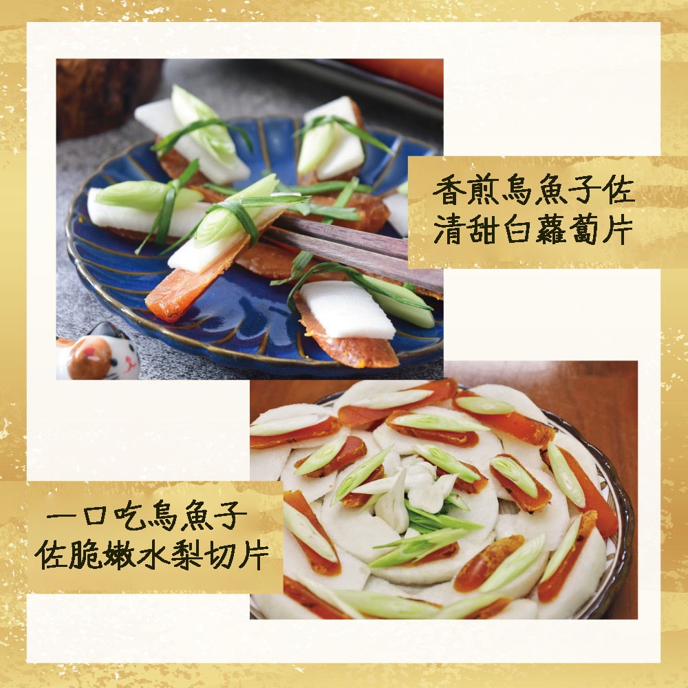 【初品果】雲林口湖野生烏魚子禮盒6兩x2盒D+7工作天出貨