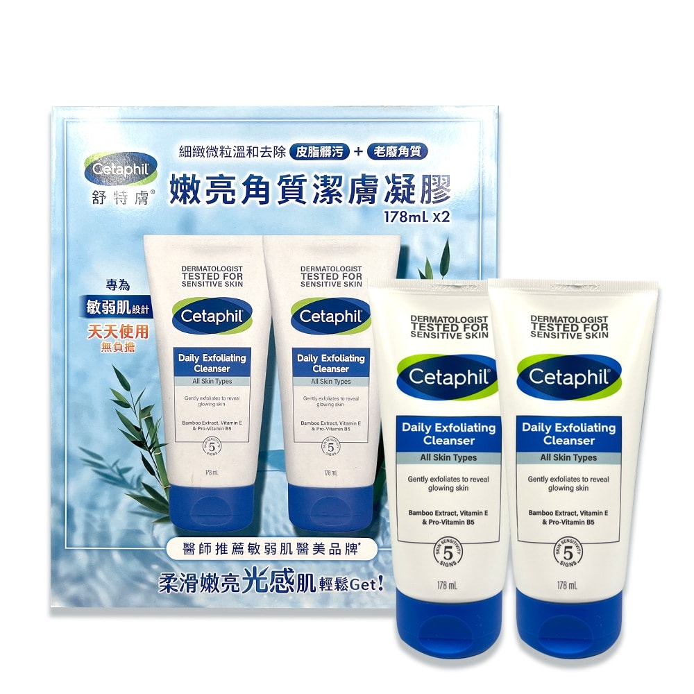 【Cetaphil 舒特膚】嫩亮角質潔膚凝膠 178ml x 2入