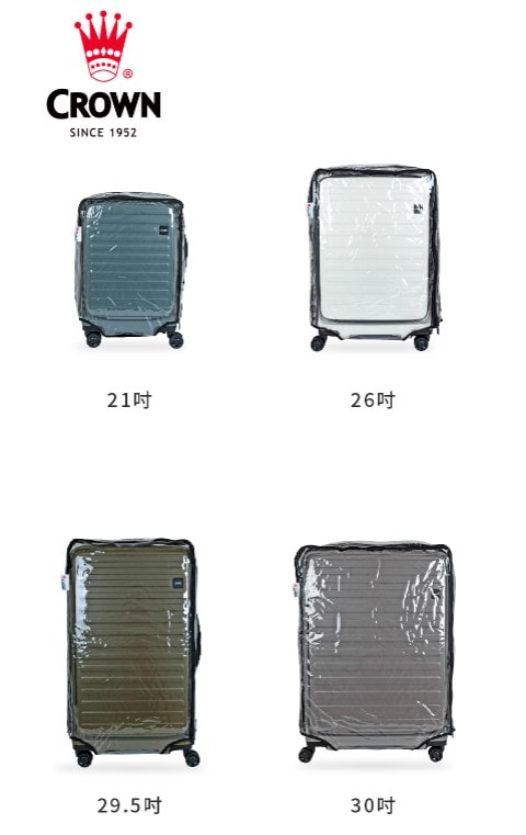 【CROWN】LOJEL CUBO 21吋登機箱透明專用保護套 | 趣買購物