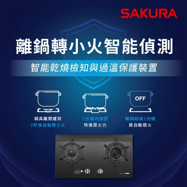 【SAKURA 櫻花】智能雙炫火二口玻璃檯面爐G2926G(基本安裝原廠保固)
