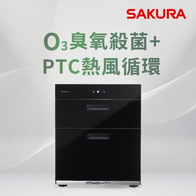 【SAKURA 櫻花】嵌門板型落地式殺菌烘碗機Q7697L(基本安裝原廠保固)