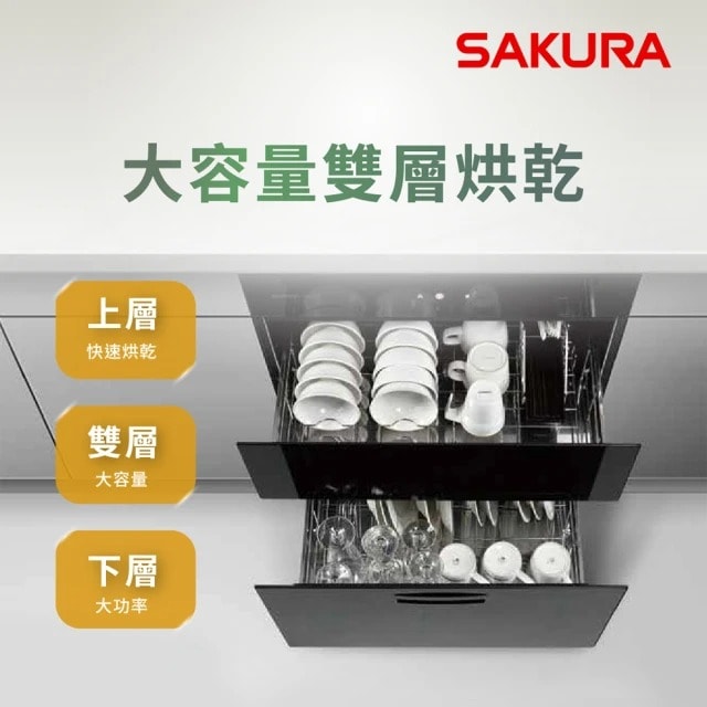 【SAKURA 櫻花】嵌門板型落地式殺菌烘碗機Q7697L(基本安裝原廠保固)