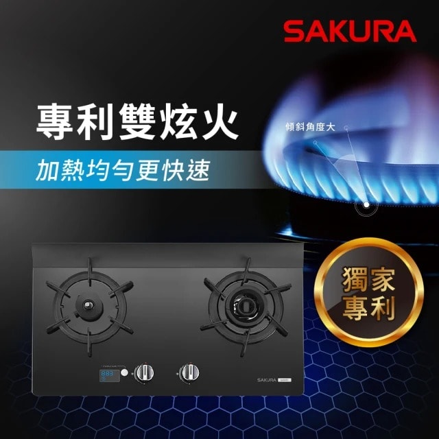 【SAKURA 櫻花】智能雙炫火二口玻璃檯面爐G2926G(基本安裝原廠保固)