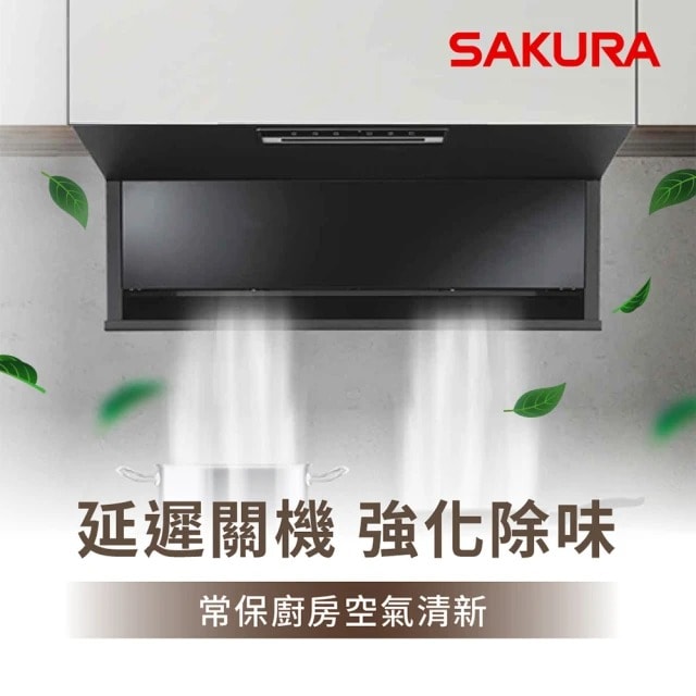 【SAKURA 櫻花】近吸除油煙機-近吸隱藏系列-全隱藏R7301(基本安裝原廠保固)